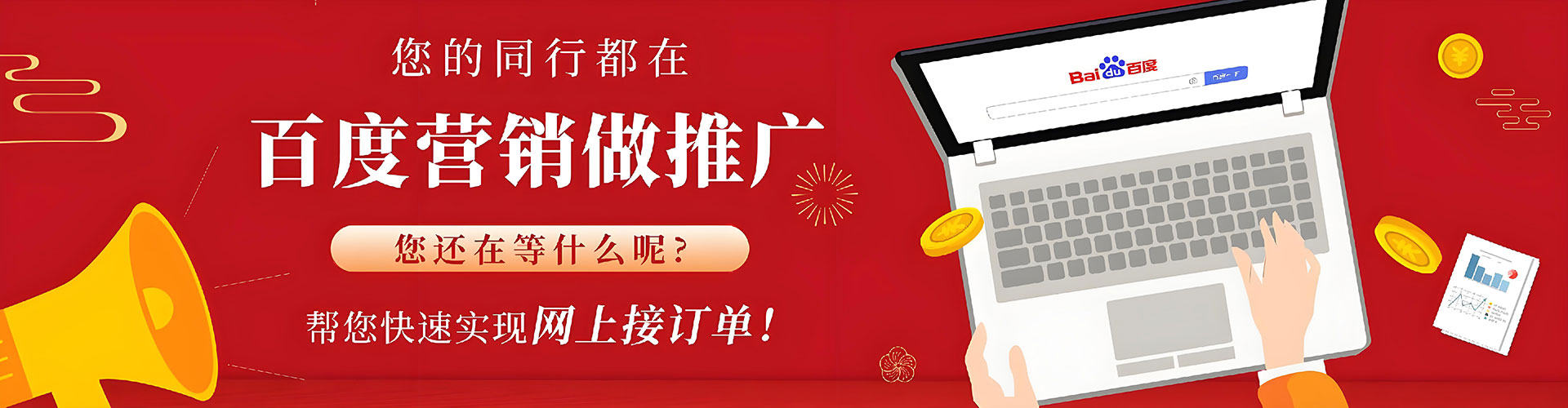 思南sem推广